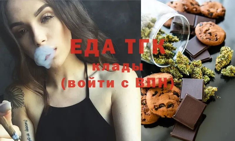 где купить наркотик  Бугуруслан  Canna-Cookies конопля 