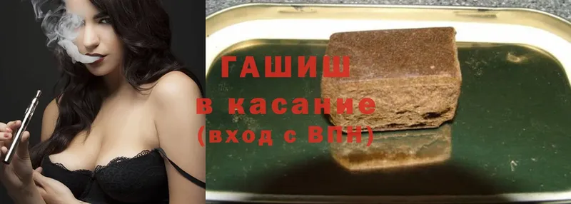 ГАШ hashish  Бугуруслан 