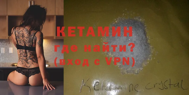 OMG маркетплейс  Бугуруслан  Кетамин VHQ 